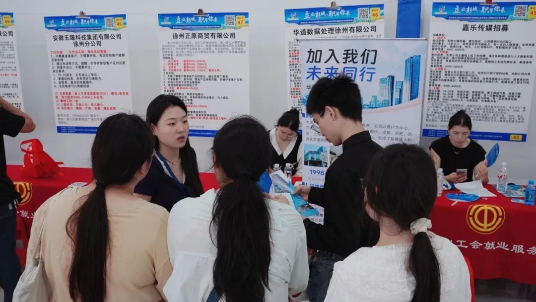 徐州市總工會舉辦2025年進高校專場招聘會