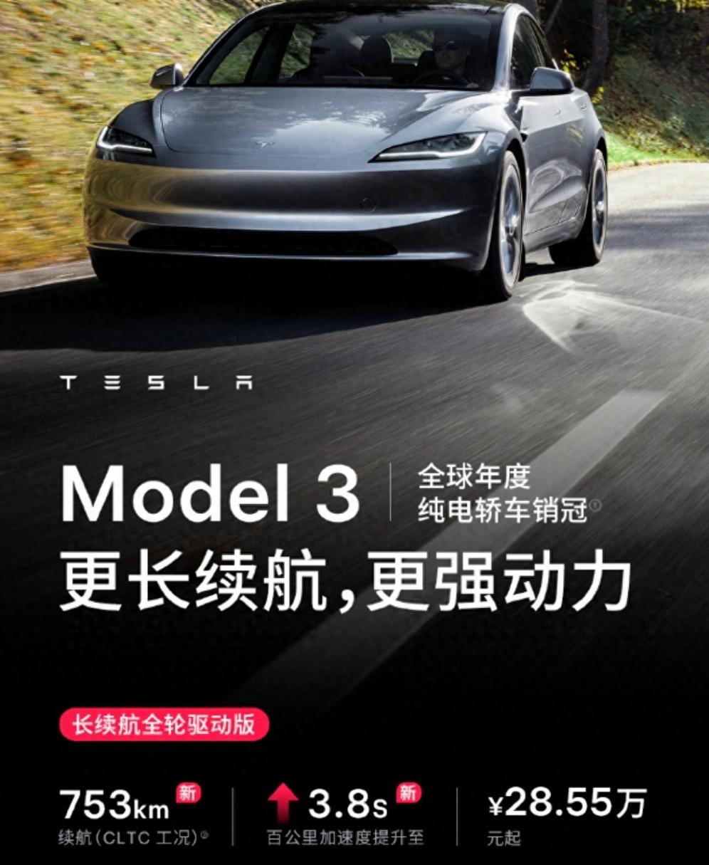 特斯拉中國漲價