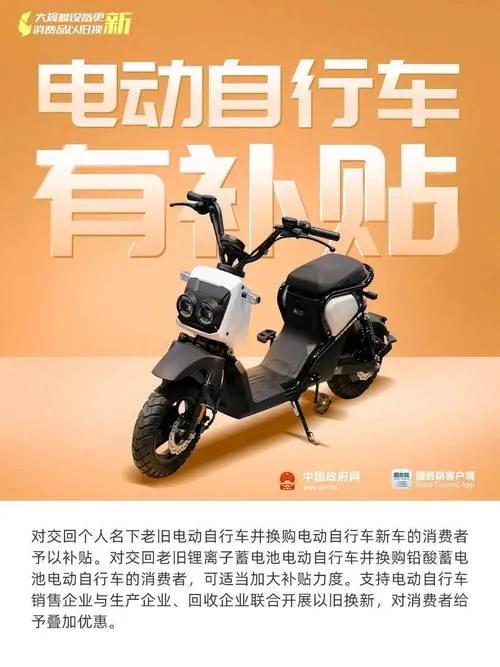 電動車以舊換新 為啥這三個省最積極