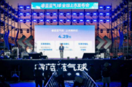 4.29萬起的睿藍藍氣球上市,微型電動車市場迎來新挑戰者?