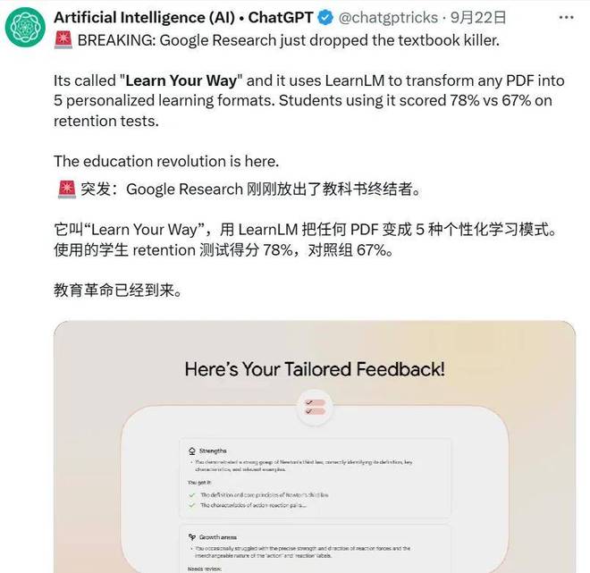 新一代AI教師是什么樣?學而思讓它從L2「助手」躍遷至L3「老師」