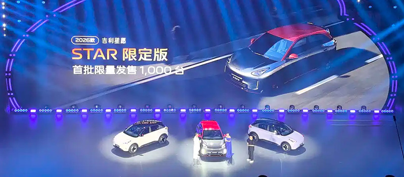 限時售6.58萬起 2026款吉利星愿正式上市 國產純電動車銷冠再升級 圖片