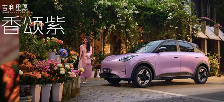 限時售6.58萬起 2026款吉利星愿正式上市 國產純電動車銷冠再升級 圖片
