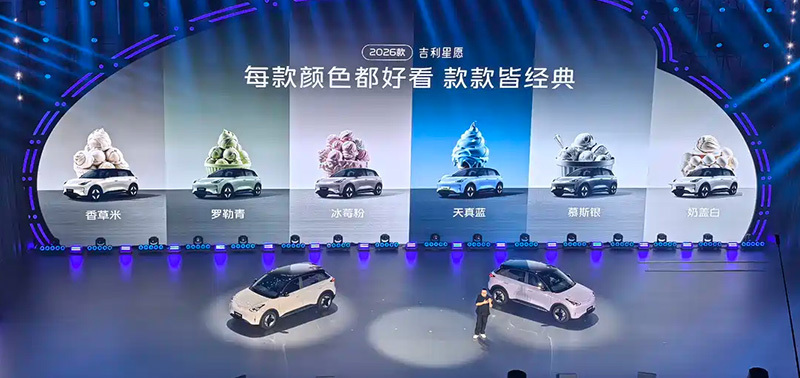 限時售6.58萬起 2026款吉利星愿正式上市 國產純電動車銷冠再升級 圖片