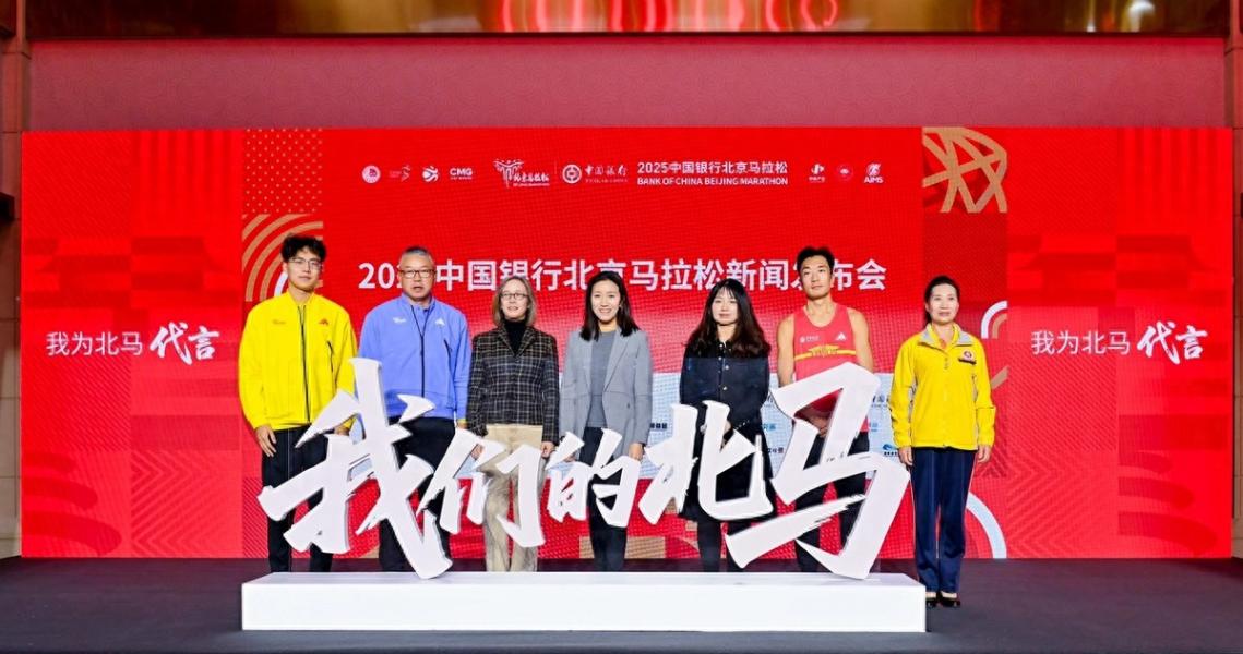 2025北京馬拉松將于11月2日開跑