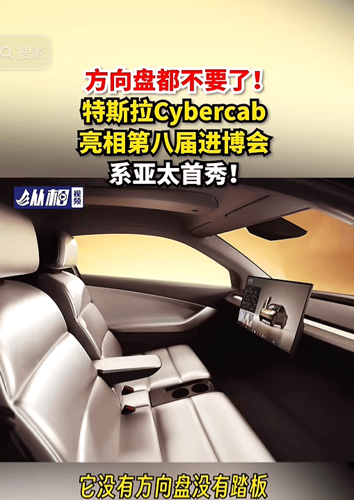沒方向盤,沒腳踏板,只有倆座椅,特斯拉新車型亮相,評論區(qū)笑噴