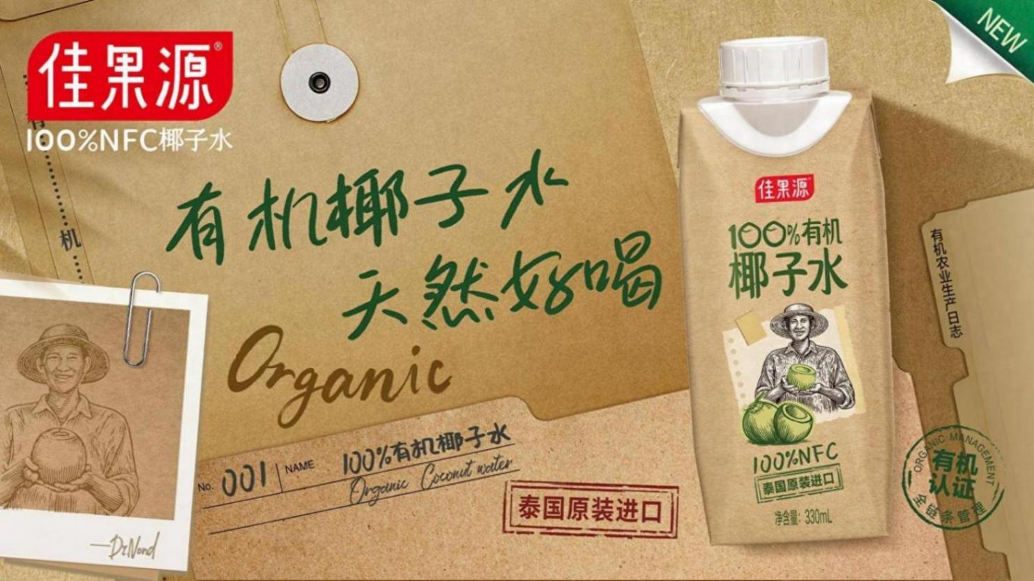 椰界尖子生佳果源凸顯冠軍相,再次以核心產品亮相第八屆進博會