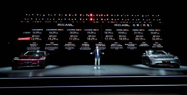 17.19萬(wàn)元起!風(fēng)云A9L光輝版上市