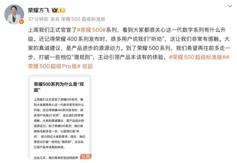 榮耀500 系列“雙超”陣容揭曉,超級標準版帶來一步到位的用機體驗 圖片