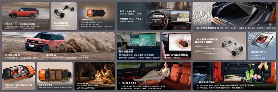 福特新能源越野智趣烈馬開啟預定 B級運動家轎新蒙迪歐首發亮相