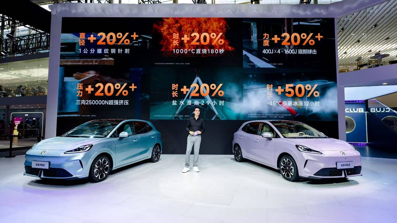 MG攜首款量產半固態電池車型亮相2025廣州車展