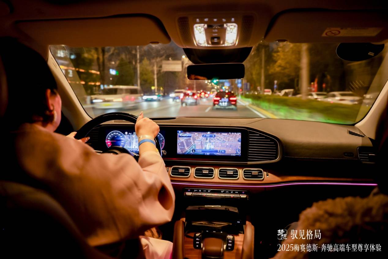 馭見格局-2025梅賽德斯-奔馳高端車型尊享體驗 北京站圓滿收官