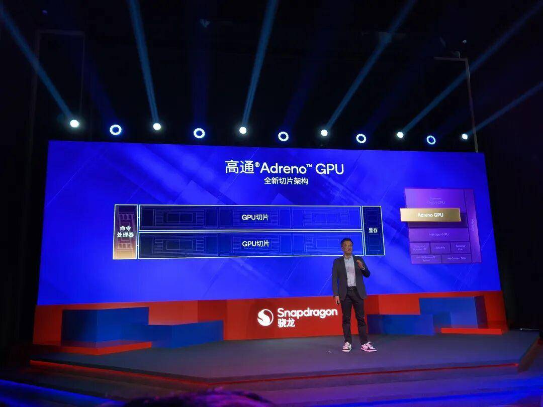 全自研旗艦平臺!第五代驍龍8要把“旗艦體驗”帶給更多人