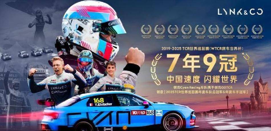 309馬力、5.41秒破百!新領克03+進階版亮相,兼顧性能與實用