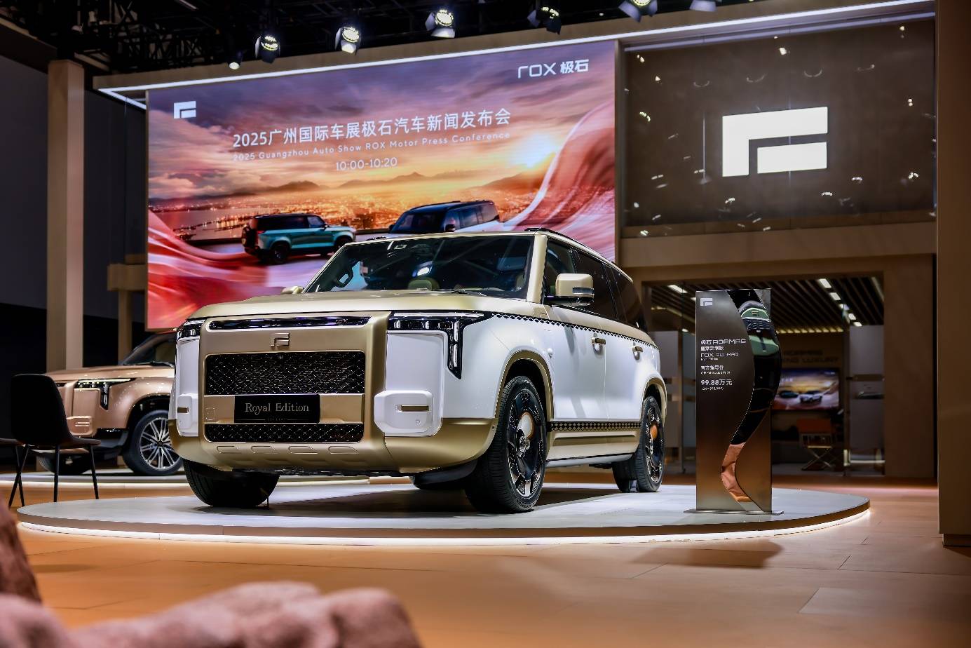 “讓豪華,更絲滑” 全球新旗艦極石ADAMAS亮相廣州車展