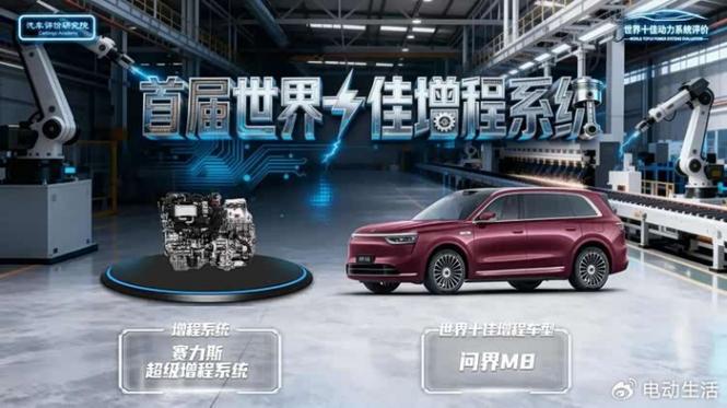 問界雙車再攬四項大獎標(biāo)定新豪華 動力加冕/智能奪魁