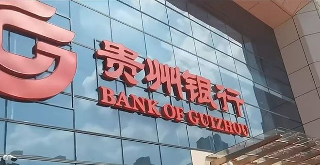貴州銀行:以自身信用承接19億存款,信托化險突然受寵