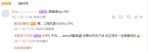 6.32英寸小鋼炮來(lái)襲:一加15T入網(wǎng)搭載驍龍8 Elite Gen5,3月見(jiàn)